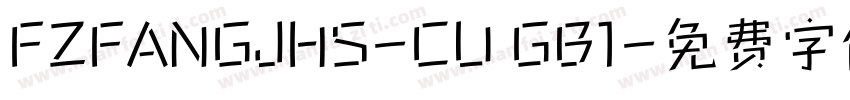 FZFANGJHS-CU GB1字体转换